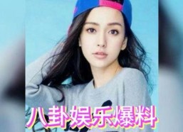 娱乐圈娱乐八卦吃瓜,揭秘明星们的幕后故事与情感纠葛