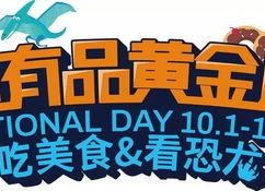 娱乐吃瓜酱跨年文案