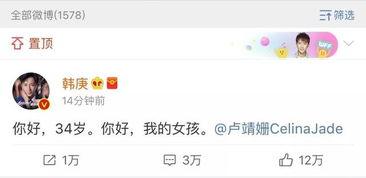 吃瓜娱乐圈微信截图