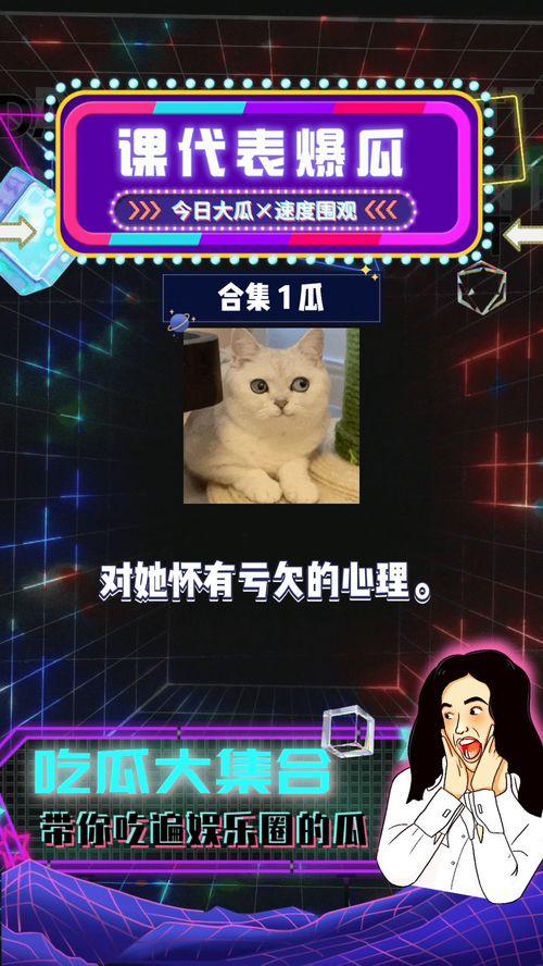 娱乐八卦吃瓜阵地,揭秘明星幕后故事，吃瓜阵地带你一探究竟