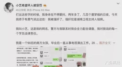 娱乐圈吃瓜爆料今日话题,明星恋情曝光，幕后真相令人震惊！