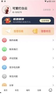 娱乐吃瓜酱p图软件免费,免费P图软件，轻松打造个性美图！