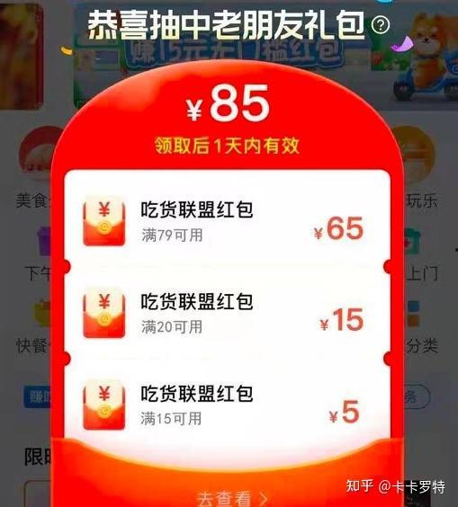 娱乐吃瓜酱外卖优惠券,抢鲜体验美食狂欢！